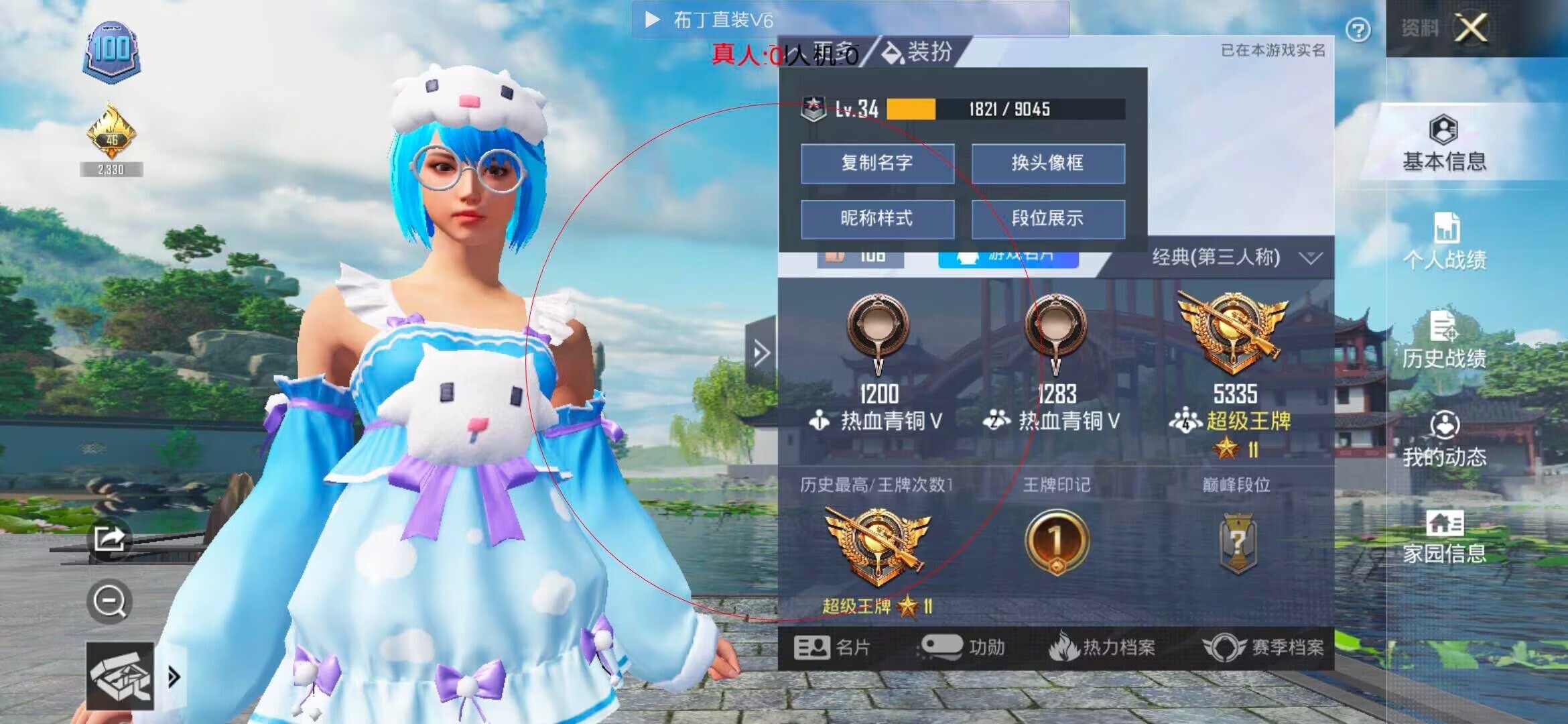 和平精英布丁直装透视 - ��ƽ��Ӣ�ŶӾ���˲�����辅助预览图